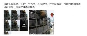 抖音无限连怼,10秒一个作品不买软件,纯手法搬运,涨粉带货剧情通通可以搬-网创星球
