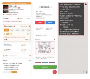 电影代理自动报单_自动查报价,给客户快速应答【完整攻略】-网创星球