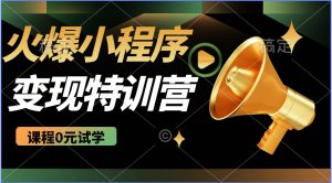 2025火爆微信小程序挂机推广,全自动挂机被动收益,自测稳定500+-网创星球