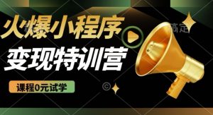 2025火爆微信小程序挂JI推广，全自动被动收益，自测稳定5张【揭秘】-网创星球