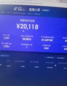 日赚6000+！抖音Ai无人直播躺赚新风口，0门槛吃官方亿级流量！-网创星球
