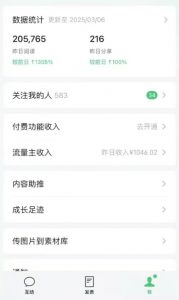 DeepSeek玩转公众号流量主,日入四位数,每天几分钟,操作简单零门槛-网创星球