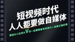 短视频实战课,专注个人IP打造,您的专属短视频实战训练营课程-网创星球