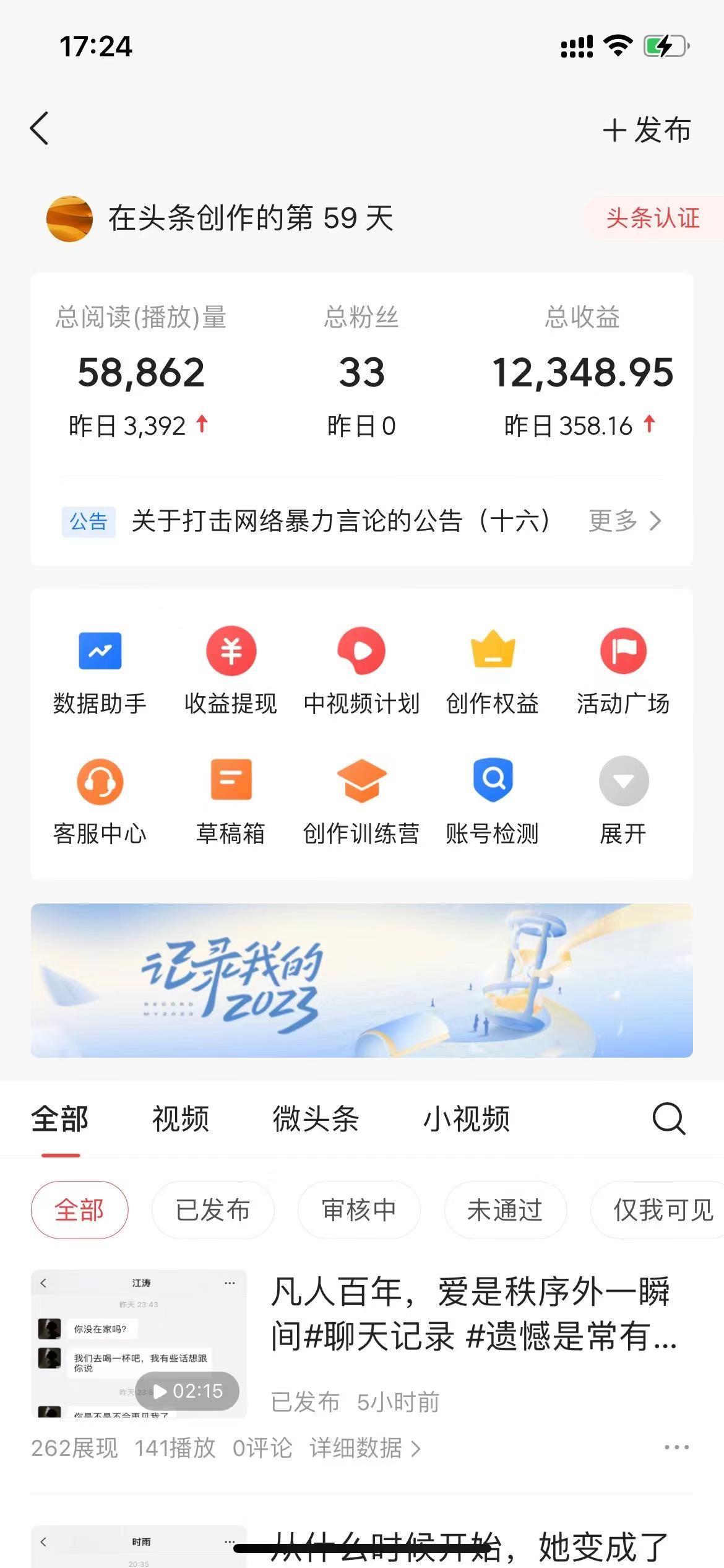 (8585期)抖音抄书起号秘籍,中视频变现最新玩法,日入500+的保姆级教程!-网创星球