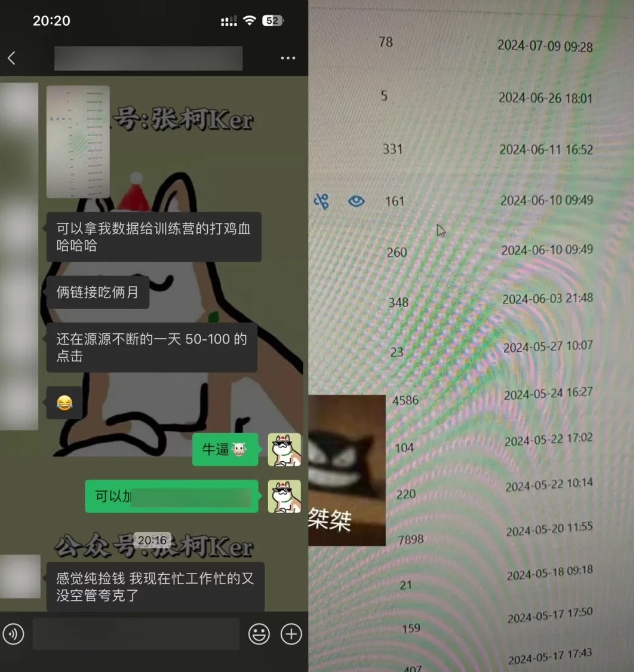 夸克网盘拉新训练营,要在没有天花板的项目里赚钱