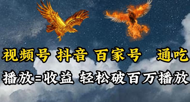 视频号，百家号，抖音流量通吃，抗战时期的英雄人物传记介绍，每天轻松两三张【揭秘】-网创星球