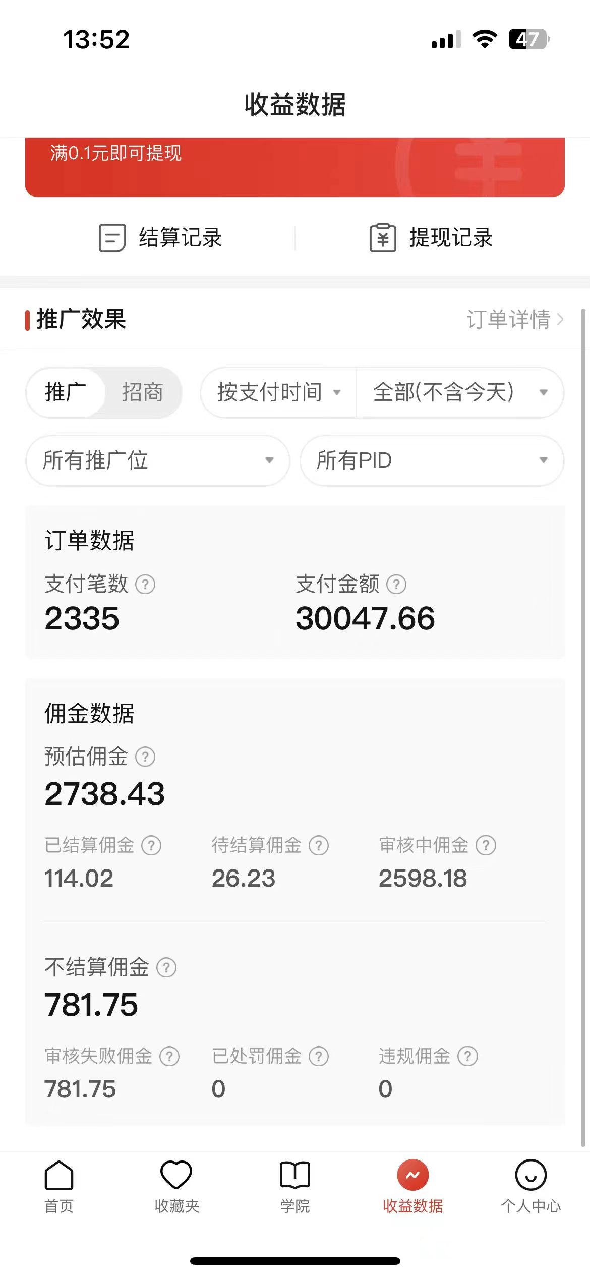 2024最新拼多多无人直播教程,转化率更高,低门槛,轻松实现每日1000+的收入