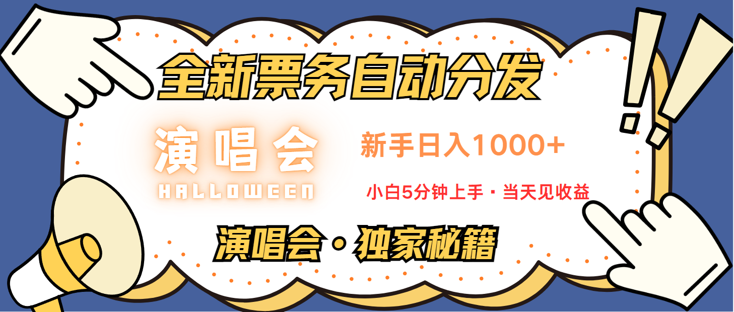 最新技术引流方式，中间商赚取高额差价，8天获利2.9个w-网创星球