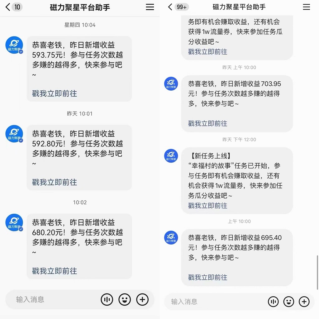 快手直播短剧最新玩法,磁力巨星日赚500+,无视版权违规提示,可清除违规-网创星球